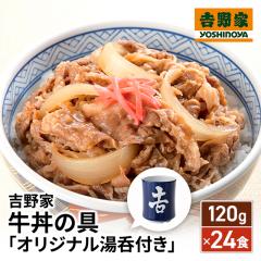 �������� �g��� �����̋� 120g�~24�H ���ʌ��� �I���W�i�����ەt���Z�b�g �Ⓚ ���� ���� ���ۂ� ���܂� �Z�b�g ����