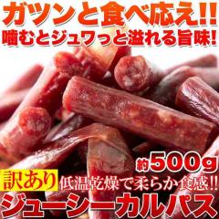�󂠂� �W���[�V�[ �J���p�X 500g �`�s���� ����� ���܂� ���� �ʉَq �T���~