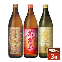 プレミアムギフトボックス芋焼酎魔王セット 村尾酒造 村尾芋 25