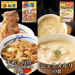 �������� ���� �V���N������10�H�Ƌ��߂��̋�10�H�Z�b�g �Ⓚ ���� ���߂� �V���N������ �W���[�W�A �H�ה�� �A�\�[�g �Z�b�g �y�� �Ⓚ