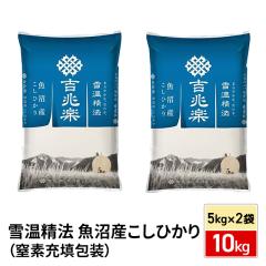 お米 秋田 あきたこまち ＆ 新潟 コシヒカリ 4kg（2kg×2袋） 令和7年産