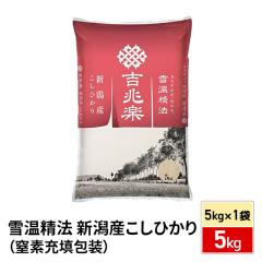 お米 北海道産 ゆめぴりか 無洗米 20kg （5kg×4袋） 令和7年産