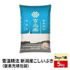 ���� �ቷ���@ �V���Y�������Ԃ��i���f�[�U��j 5kg �ߘa7�N�Y / �u�����h�� �� �����Y �V�����Y