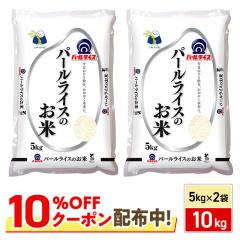 �y10��OFF�N�[�|���z�z���z �� ���Y�� �p�[�����C�X�̂��āi���Y�j10kg�i5kg�~2�܁j�u�����h��