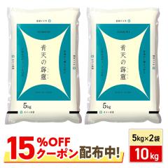 �y15��OFF�N�[�|���z�z���z ���� �X���Y �V������ 10kg (5kg�~2��) �ߘa7�N�Y / �u�����h�� �� �X�Y ���Y