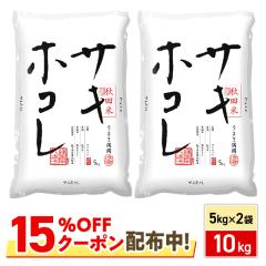 �y15��OFF�N�[�|���z�z���z ���� �H�c���Y �T�L�z�R�� 10kg (5kg�~2��)�ߘa7�N�Y / �u�����h�� �� �����Y �H�c�Y
