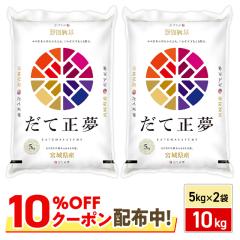 �y10��OFF�N�[�|���z�z���z ���� �{�錧�Y ���Đ��� ���� 10kg (5kg�~2��) �ߘa7�N�Y / �u�����h�� �� �����Y �{��Y