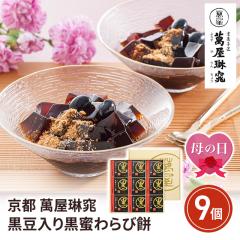 ��̓� �\��̔� ���s �݉����y �������荕�����і� 9�� YJ-RW �a�َq ���т��� �M�t�g ���� ��������