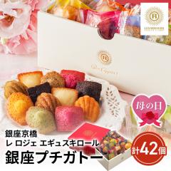 ��̓� �\��̔� ������� �� ���W�F �G�M���X�L���[�� ����v�`�K�g�[  �v42�� M-YJ-PGW �Ă��َq �M�t�g ���� ��������