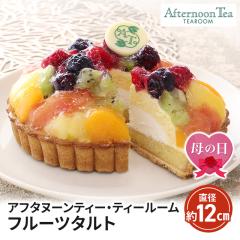 ��̓� �\��̔� �A�t�^�k�[���e�B�[�E�e�B�[���[�� �t���[�c�^���g ���a��12cm YF-XFF �^���g �Ⓚ �M�t�g ���� ��������