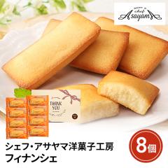 �V�F�t�E�A�T���}�m�َq�H�[ �t�B�i���V�F 8�� YJ-UFN �X�C�[�c �m�َq �Ă��َq �������� �|�X�g����