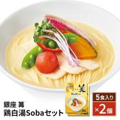 ��� � �{����Soba �~2�Z�b�g ���X �L���X ��...