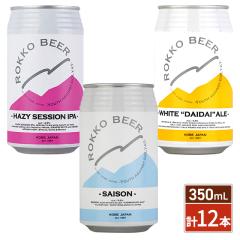 �N���t�g�r�[�� �Z�b�g �M�t�g �Z�b�r�[�� 3�� ���ݔ�� 350mL �~ 12�{�Z�b�g beer 