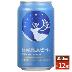 �N���t�g�r�[�� ��͍��������̃r�[�� �� 350mL �~ 12�{ /  ���b�z�[�u���[�C���O