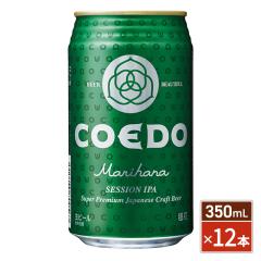 �N���t�g�r�[�� COEDO(�R�G�h) �{�� Marihana(�}���n�i) �� 350mL �~12�{ 