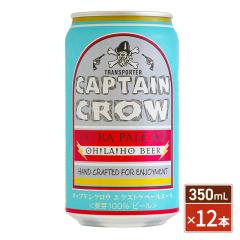 �N���t�g�r�[�� �L���v�e���N���E EX�y�[���G�[�� �� 350mL �~ 12�{/ �I���z�r�[��