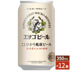 �N���t�g�r�[�� �G�`�S�r�[�� �����Ђ���z��r�[�� �� 350mL �~ 12�{ / beer