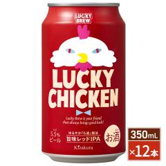 �N���t�g�r�[�� ���� LUCKY CHICKEN(���b�L�[�`�L��) �� 350mL �~ 12�{