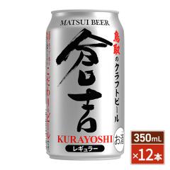 �N���t�g�r�[�� �}�c�C�r�[�� �q�g ���M�����[ �� 350mL �~ 12�{ / ����� �}�c�C