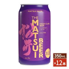 �N���t�g�r�[�� ����r�[�� MATSUI�r�[�� �n�C�N���X �� 350mL �~ 12�{ / �}�c�C