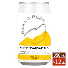 �N���t�g�r�[�� �Z�b�r�[�� WHITE DAIDAI �z���C�g�_�C�_�C �� 350mL �~ 12�{
