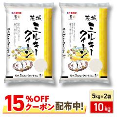 �y15��OFF�N�[�|���z�z���z���� ��錧�Y �~���L�[�N�C�[�� 10kg (5kg�~2��) �ߘa7�N�Y / �u�����h�� �� ���Y ���Y