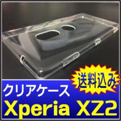 Xperia XZ2 P[X Jo[ TPU  NAP[X SO-03K SOV37 702SO \tgP[X