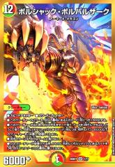 デュエルマスターズ コクーン・マニューバ コクーン・マニューバ(DMRP01 28/93) | デュエル・マスターズ