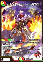 デュエルマスターズ DM30 44/55/Y7 魔光蟲ヴィルジニア卿 戦極魂の通販