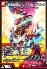 デュエルマスターズ 封魔ラセツ・コロンゾン 封魔ラセツ・コロンゾン U 24/55/Y7 - メルカリ