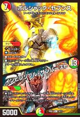 デュエルマスターズ カード 怒号の大地ガルボザック DM33|デュエマ