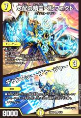 デュエルマスターズ カード 魔光王機デ・アシス公 DM29|デュエマ 光