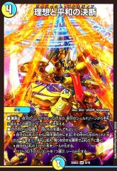 デュエルマスターズ 闘具の精トリエール 闘具の精トリエール(DM26 35/55) | デュエル・マスターズ