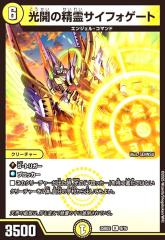 デュエルマスターズ カード 魔星蟲オルディオン DM34|デュエマ 闇文明