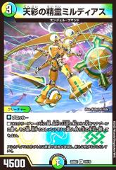 デュエルマスターズ カード 闘具の精トリエール DM26|デュエマ 闇火