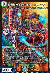 デュエルマスターズ カード 爆裂B-BOY DMD21 無敵の火文明 | デュエマ
