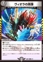 デュエルマスターズ 不敬合成王 ロマティックダム・アルキング