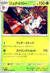 �y���Áz240808289/�ޭŲ�߰(U)(sv6a)(005/064)