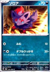 �y���Áz240808315/��۱(C)(sv6a)(031/064)