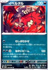 �y���Áz240808319/������(U)(sv6a)(035/064)