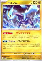 �y���Áz240808331/����(U)(sv6a)(047/064)