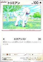 �y���Áz240808335/��б�(C)(sv6a)(051/064)