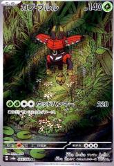 �y���Áz240808349/��ߥ����(065/064 AR)