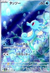 �y���Áz240808351/��°(067/064 AR)