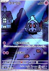 �y���Áz240808352/����(068/064 AR)