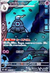 �y���Áz240808353/��ְ�(069/064 AR)