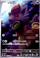 �y���Áz240808356/��۱(072/064 AR)