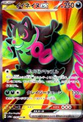 �y���Áz240808363/��Ȳ�ex(079/064 SR)