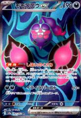 �y���Áz240808366/���۳ex(082/064 SR)