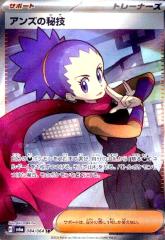 �y���Áz240808368/�ݽނ̔�V(084/064 SR)